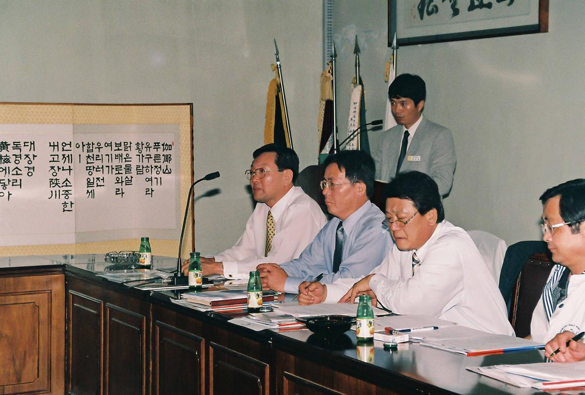 회의