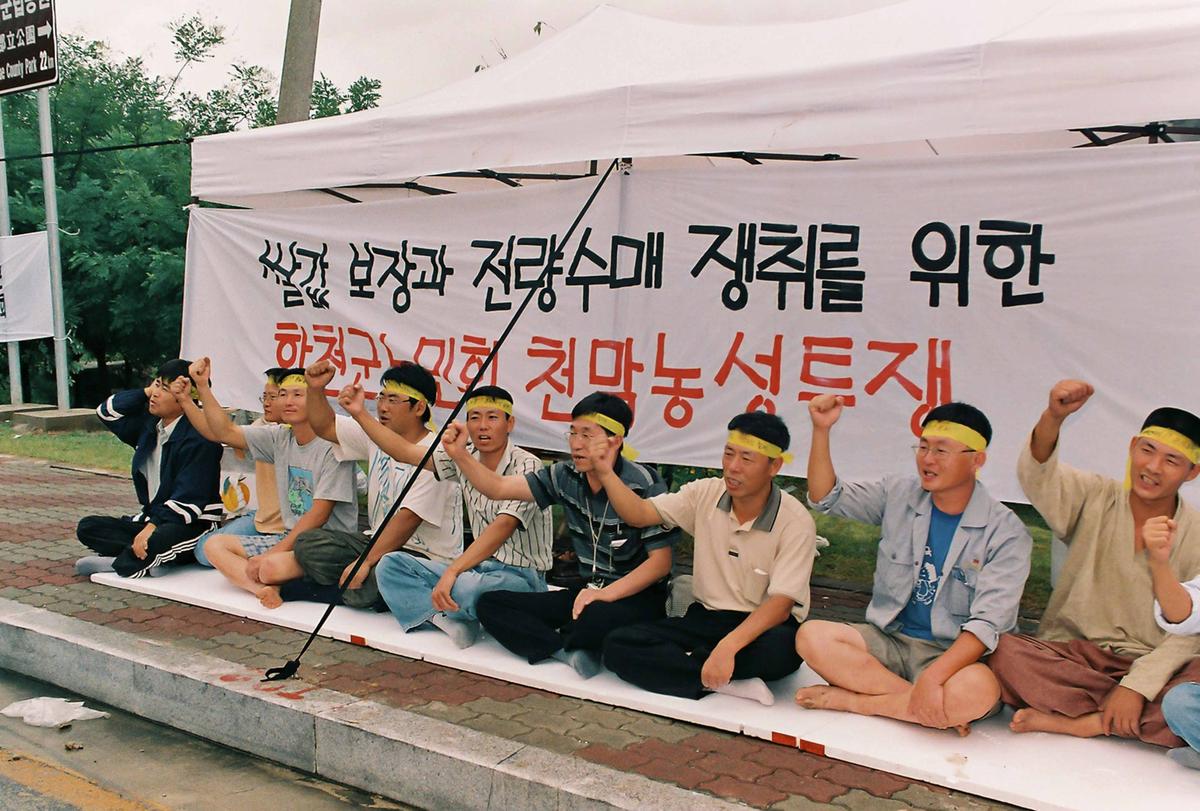 합천군농민회천막투쟁