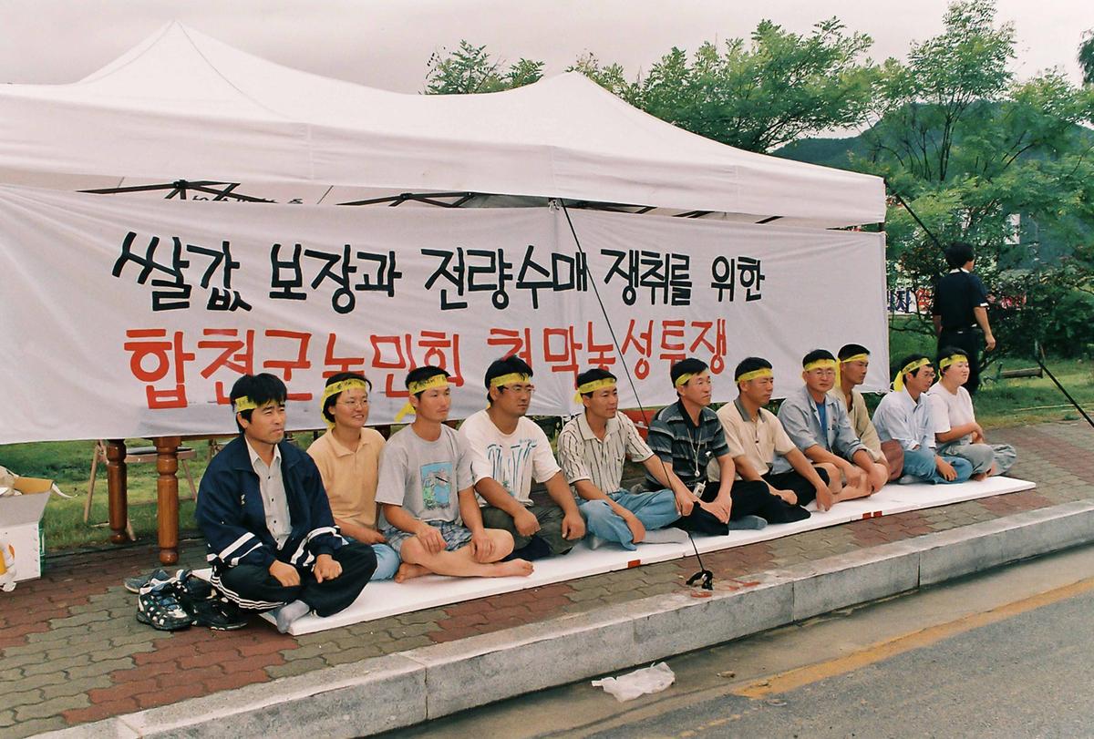 합천군농민회천막투쟁