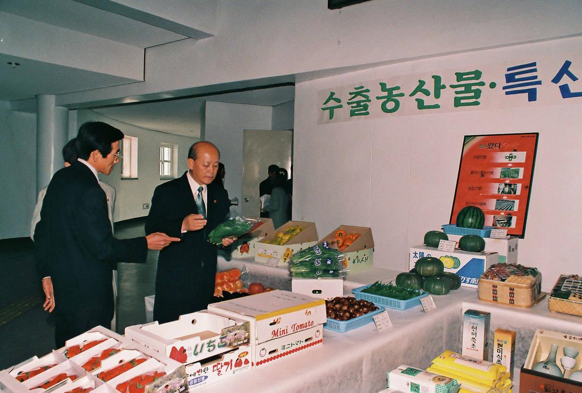 수출농특산물