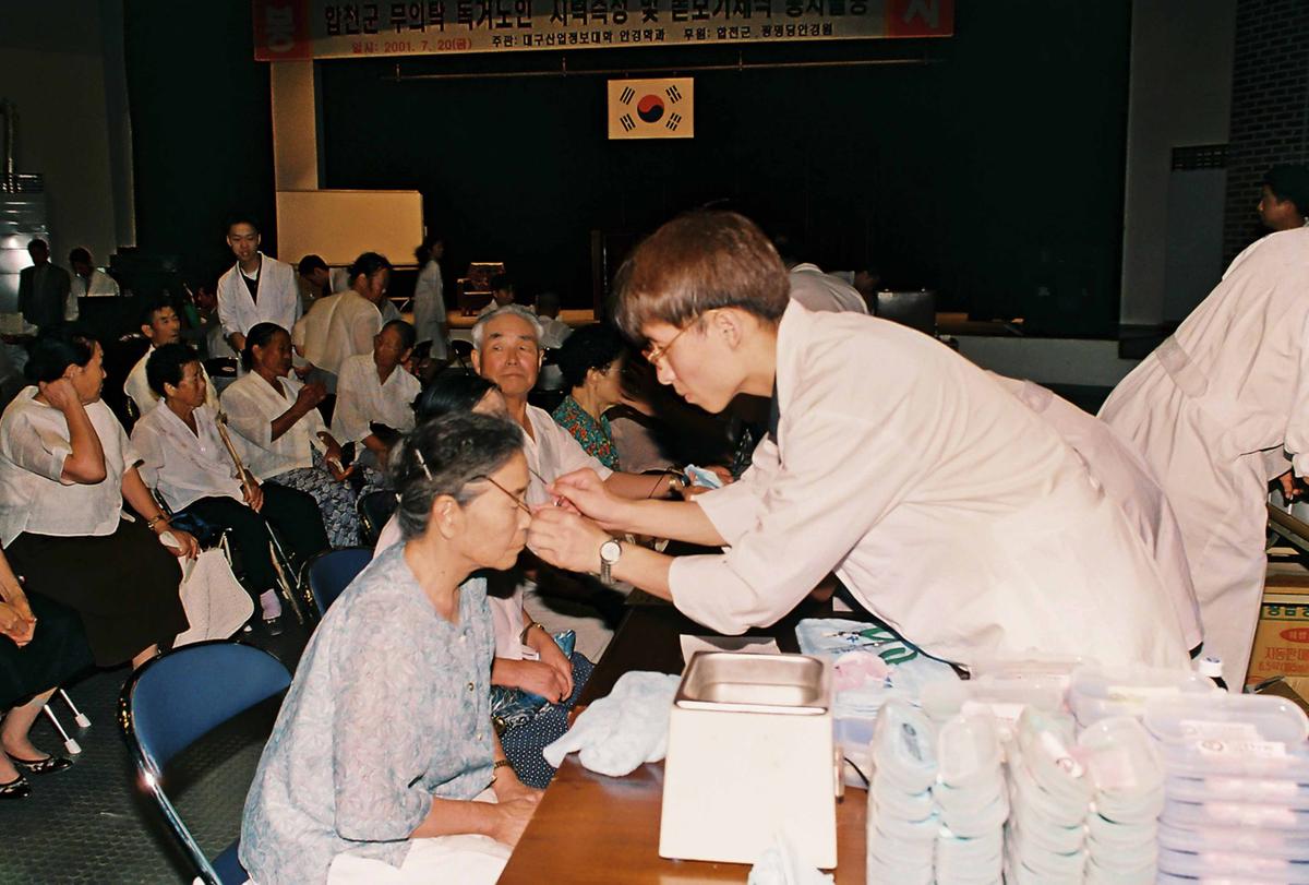 의료봉사