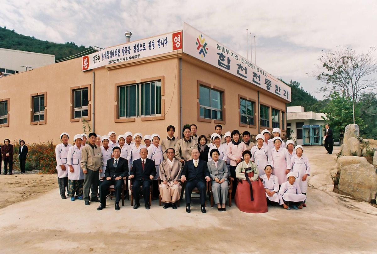 전두환전대통령방문