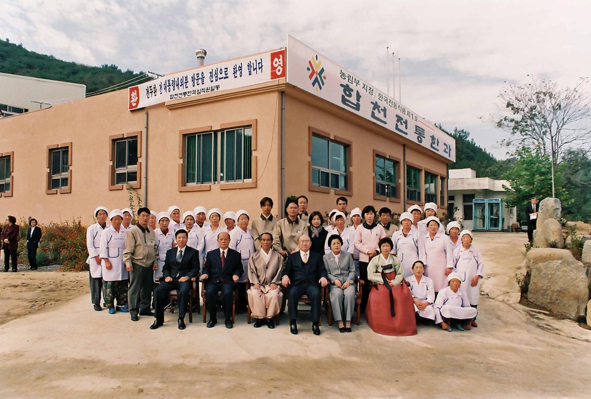 전두환전대통령방문
