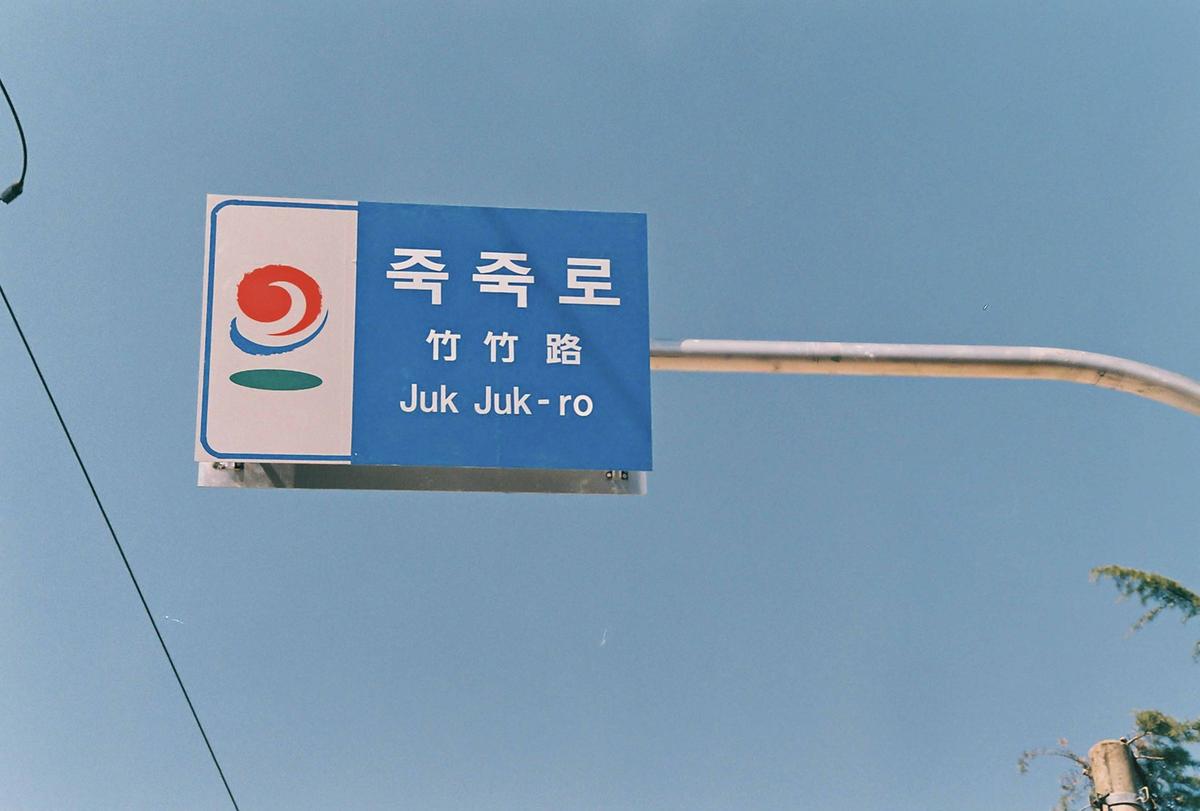 표지판