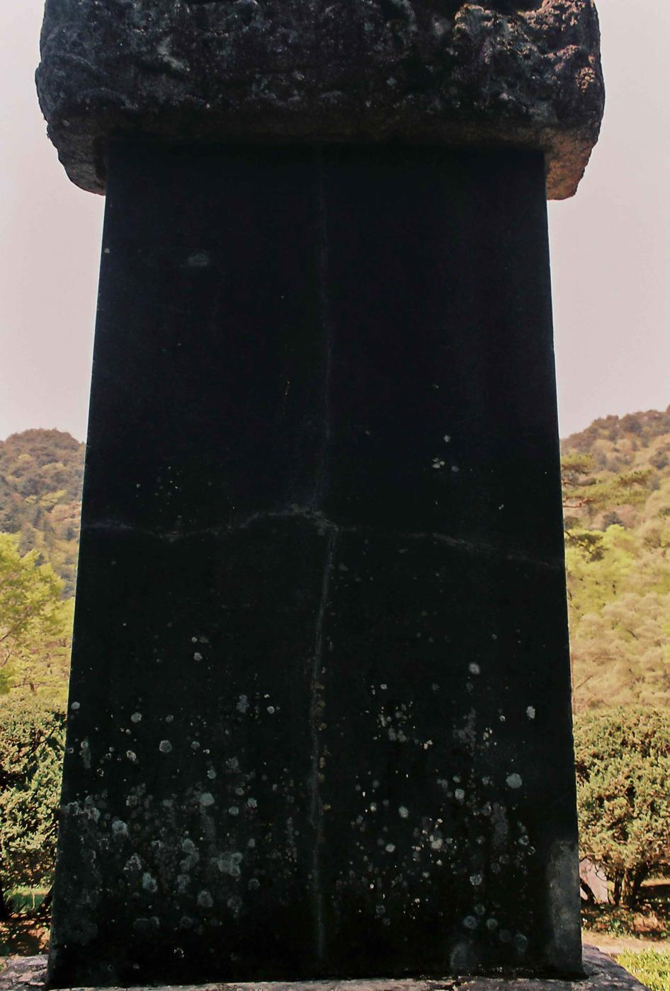 기념비