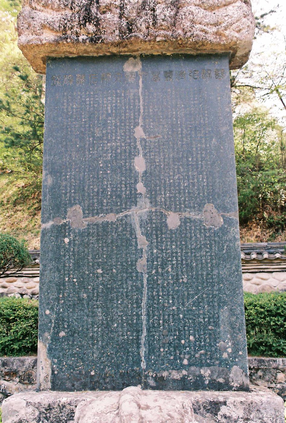 기념비