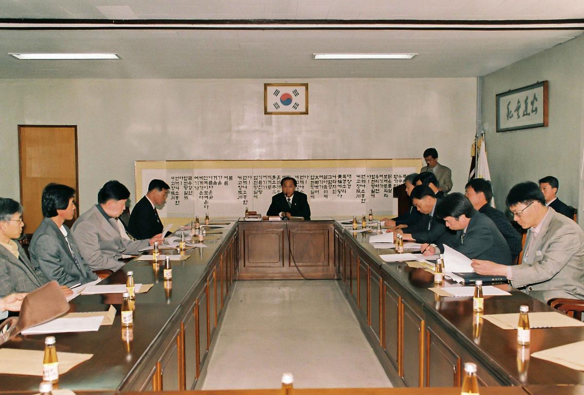 회의