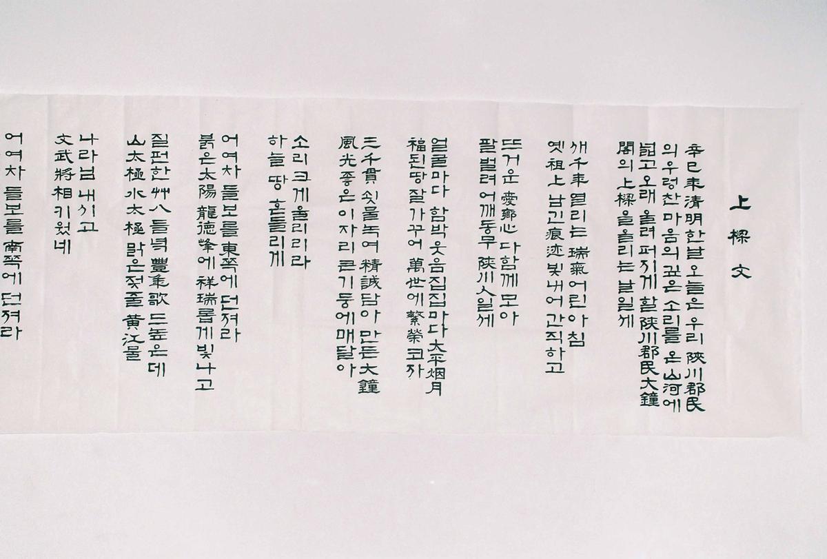 상량문
