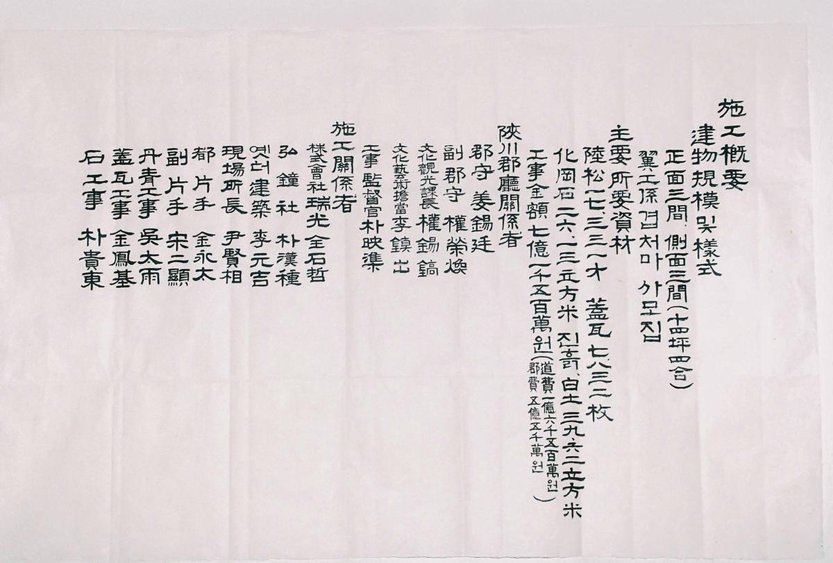 상량문