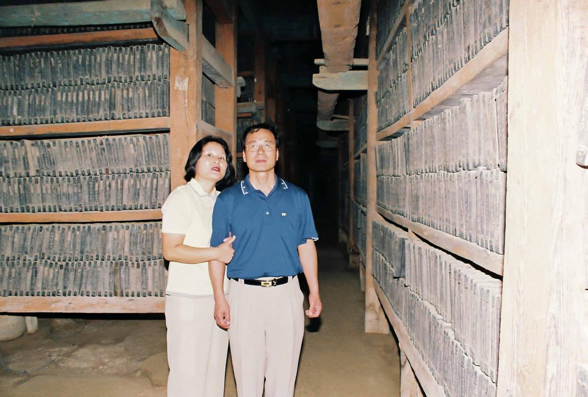 팔만대장경견학