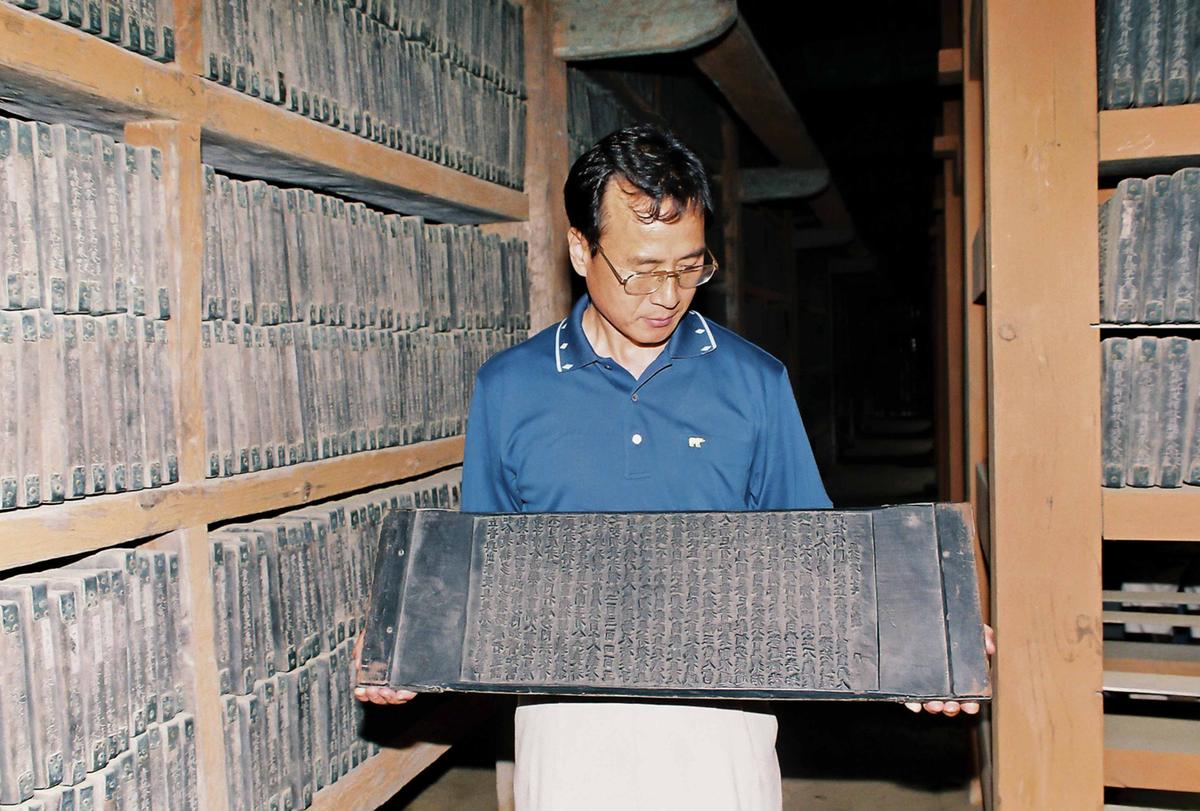 팔만대장경견학