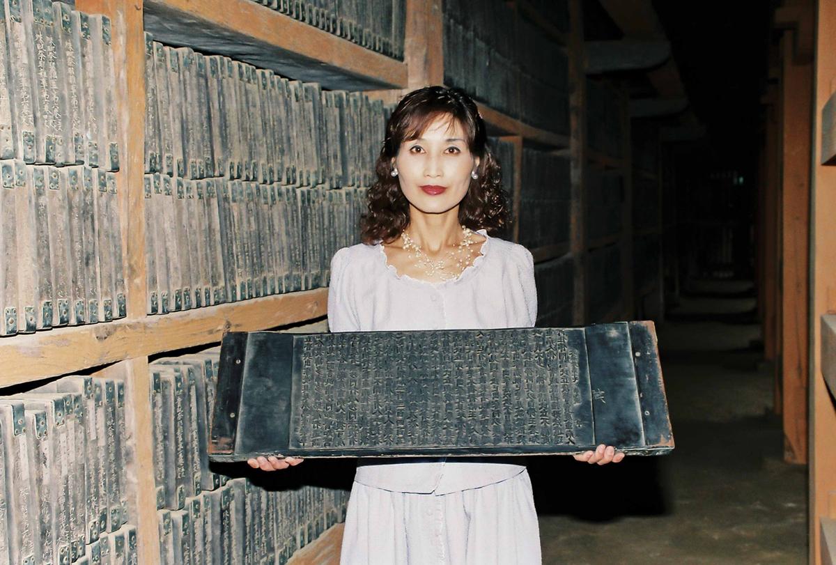 팔만대장경견학