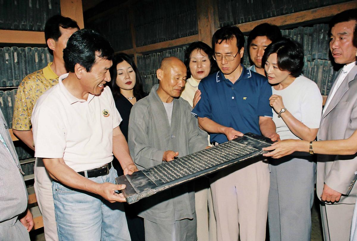 팔만대장경견학