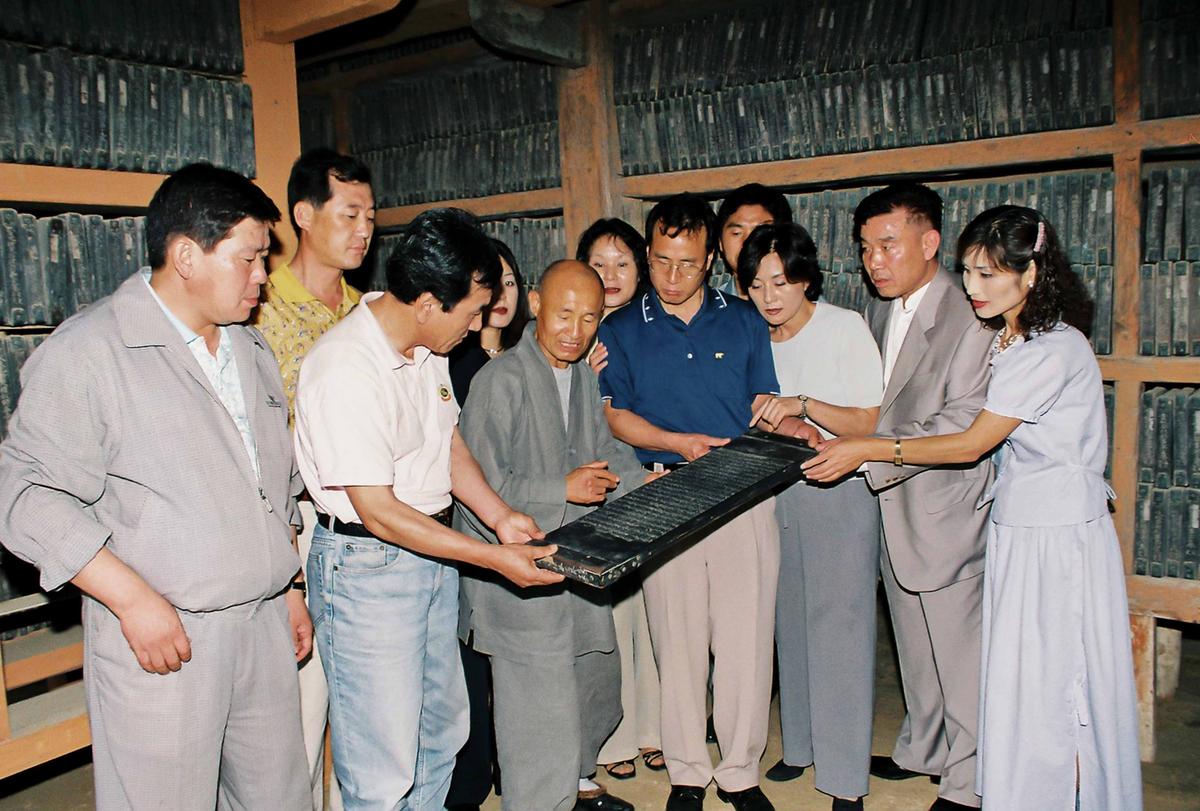 팔만대장경견학