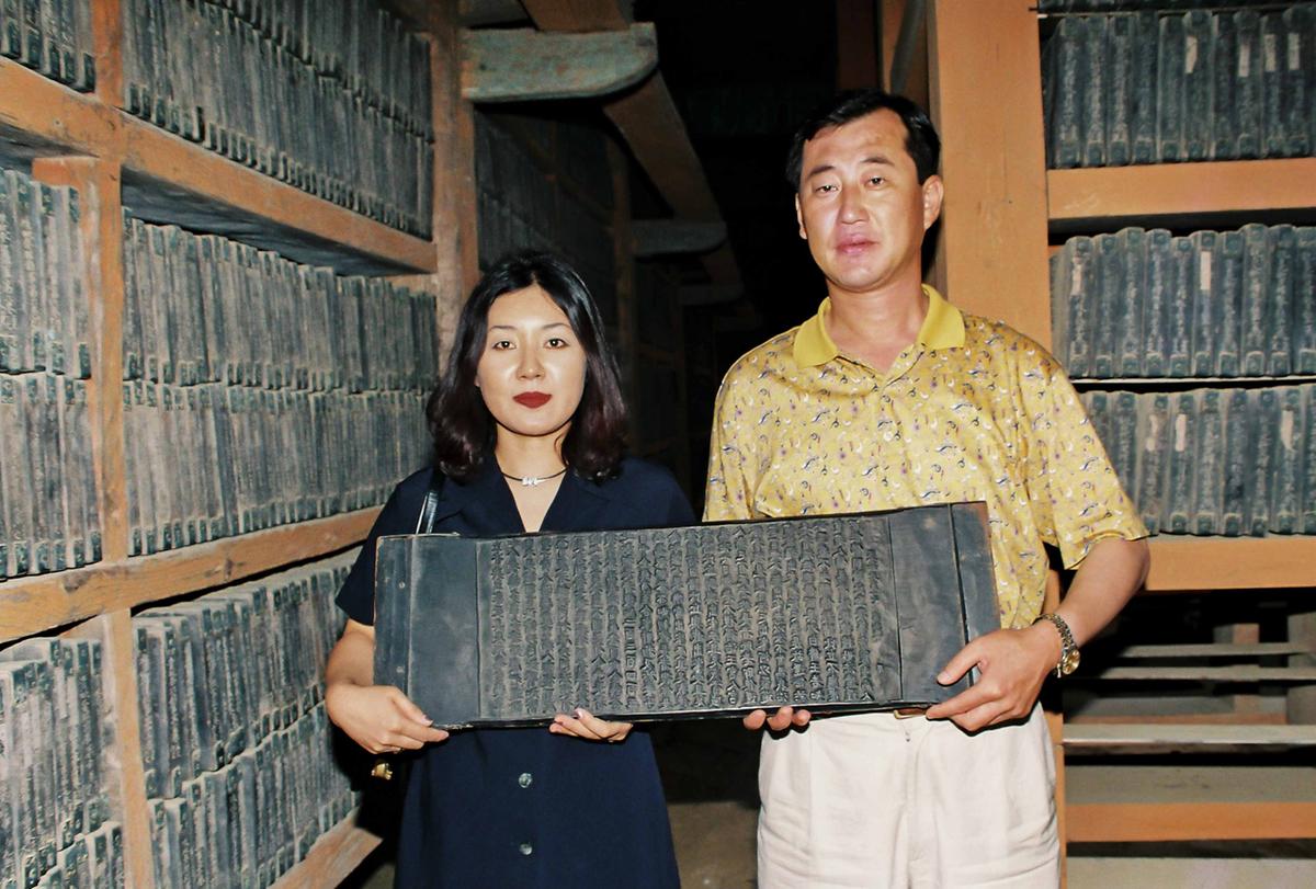 팔만대장경견학