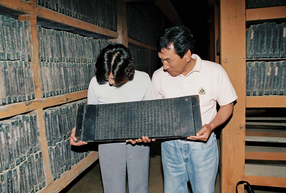 팔만대장경견학