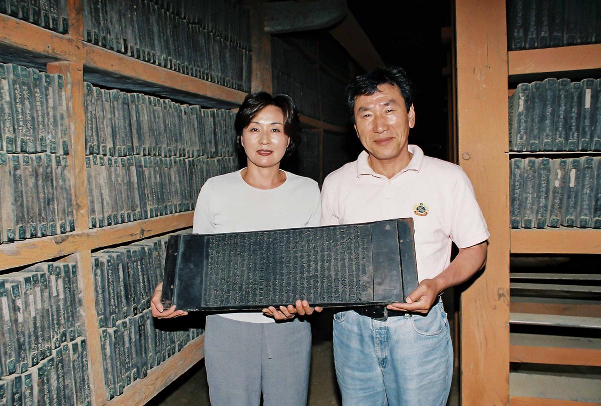 팔만대장경견학