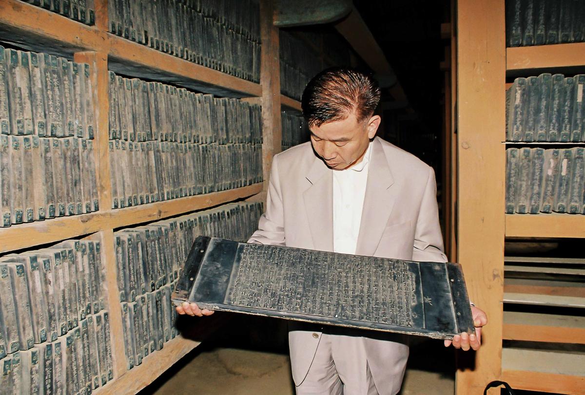 팔만대장경견학