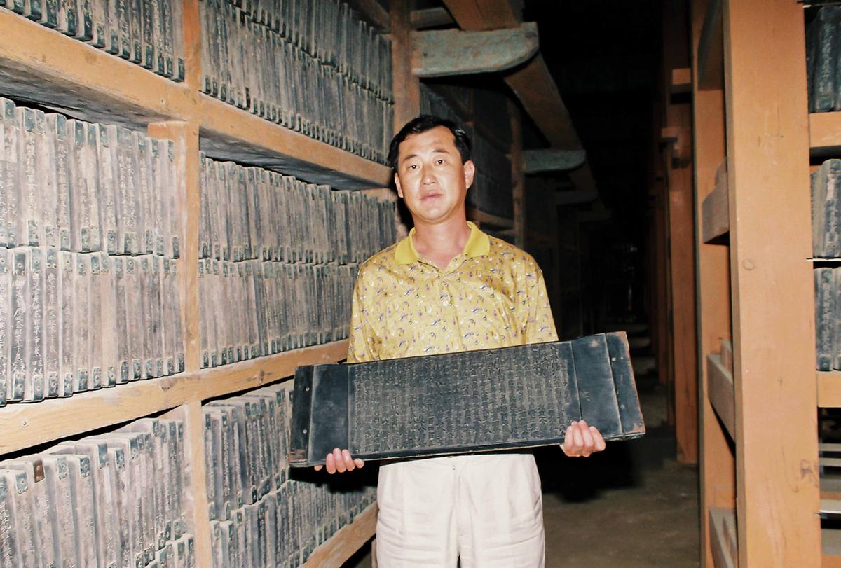 팔만대장경견학