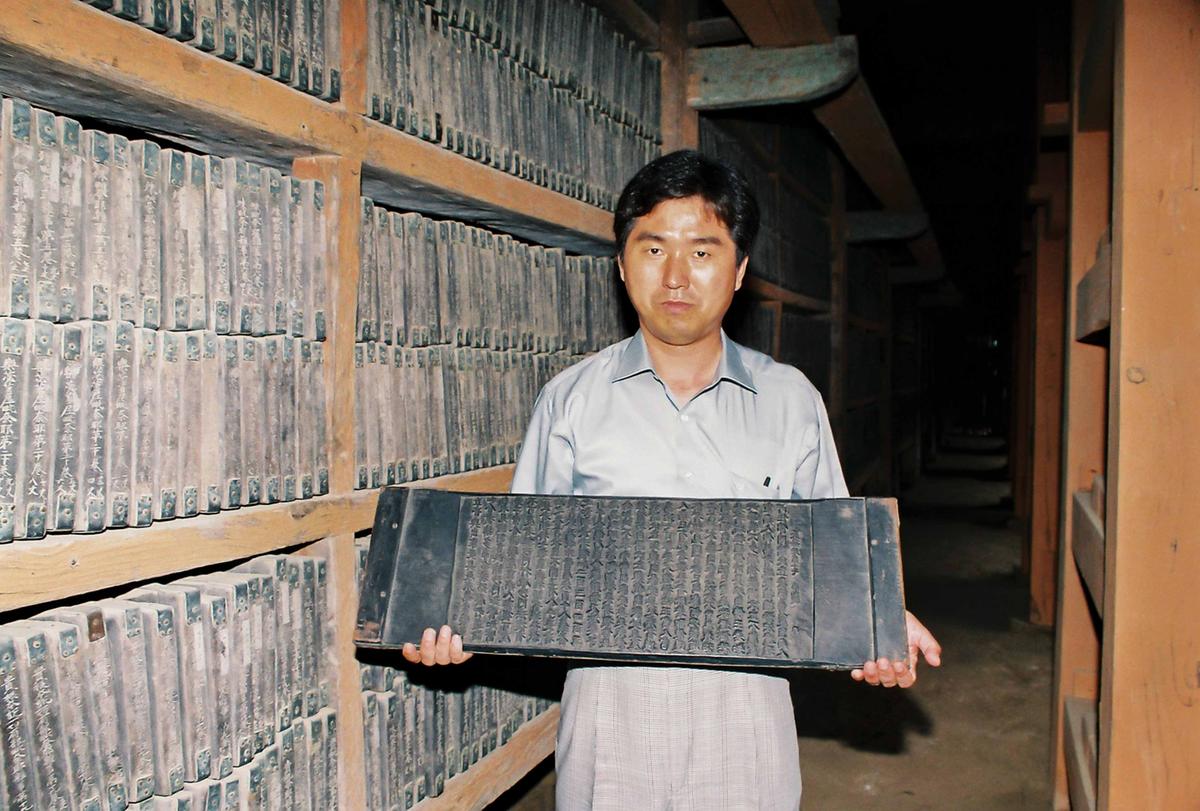 팔만대장경견학