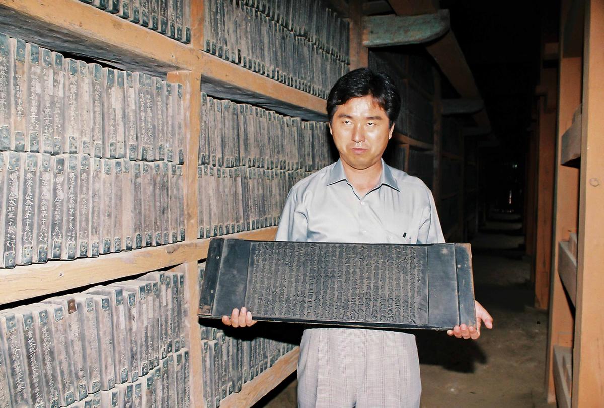 팔만대장경견학