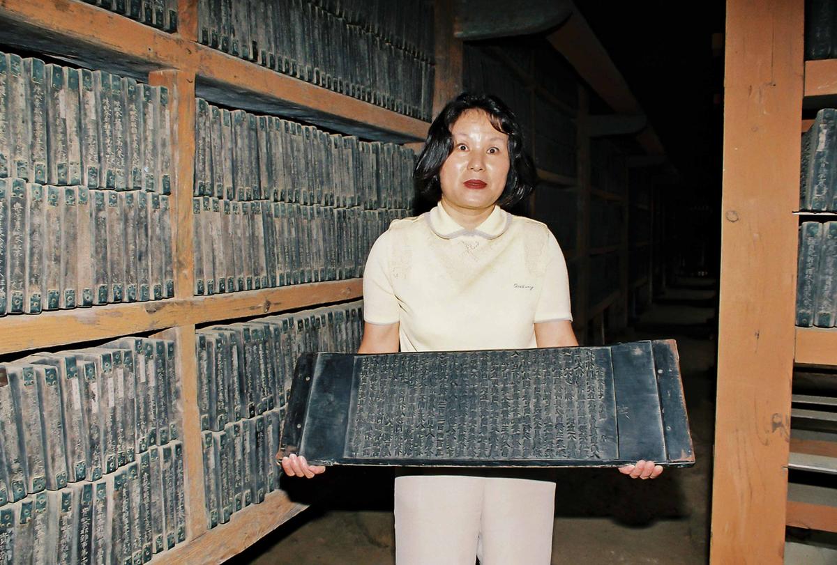 팔만대장경견학