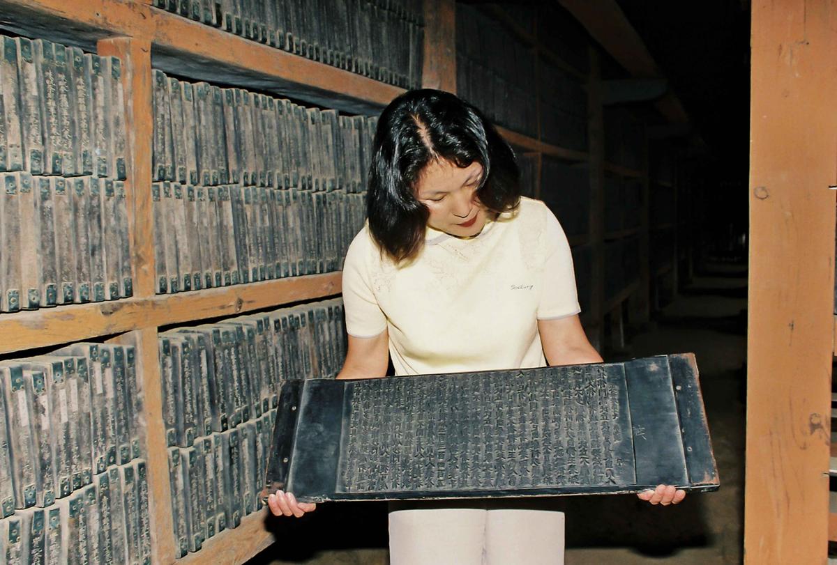 팔만대장경견학