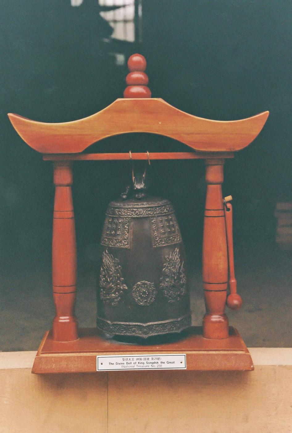 합천군민대종