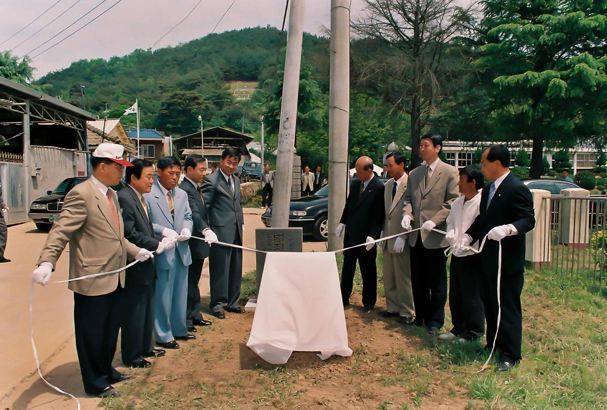 2000년 범죄없는 마을 현판식