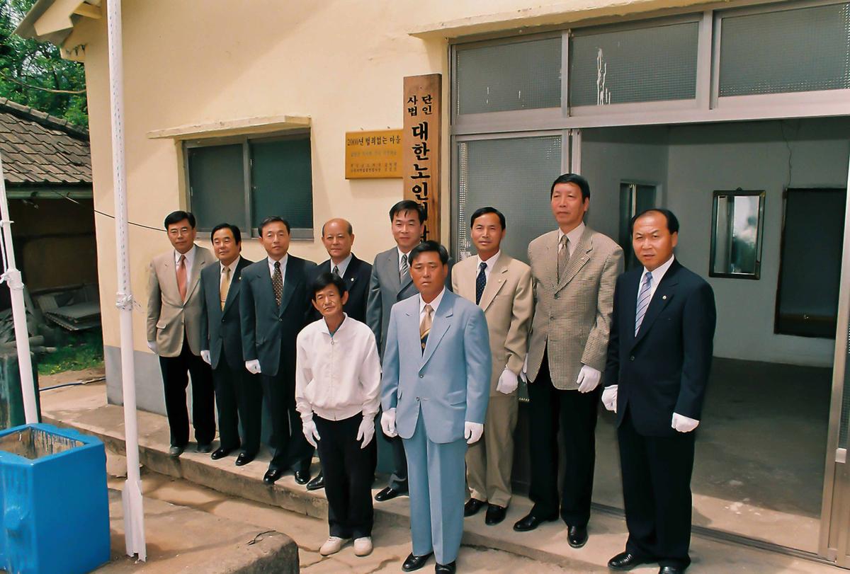 2000년 범죄없는 마을 현판식