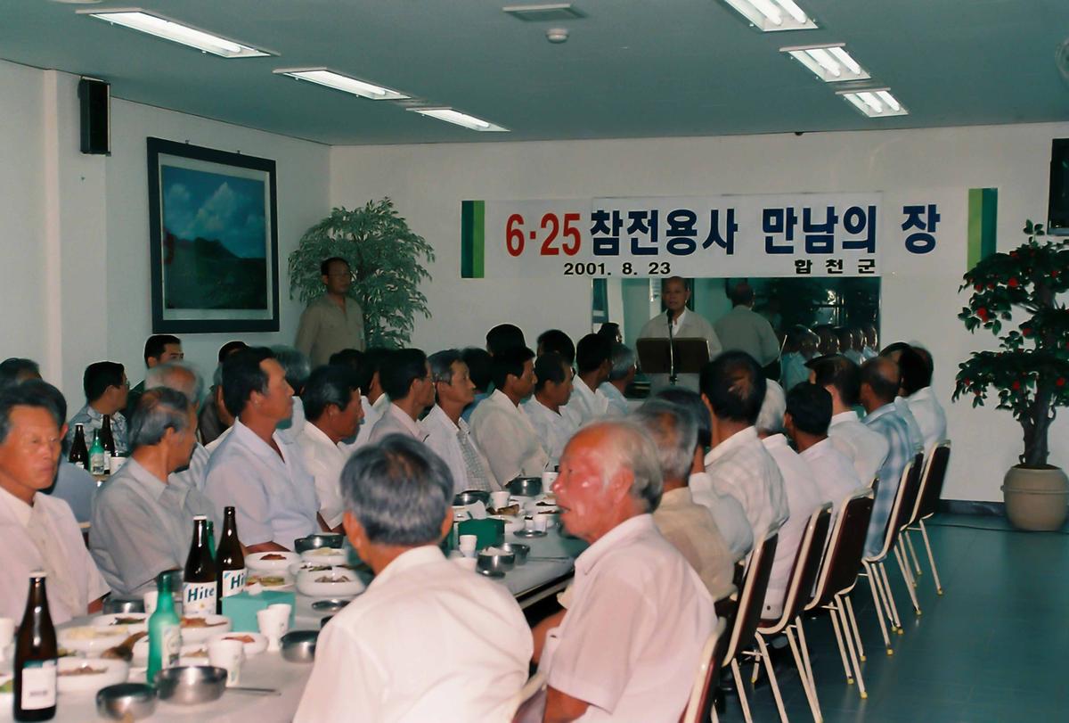 6.25 참전용사 만남의 장