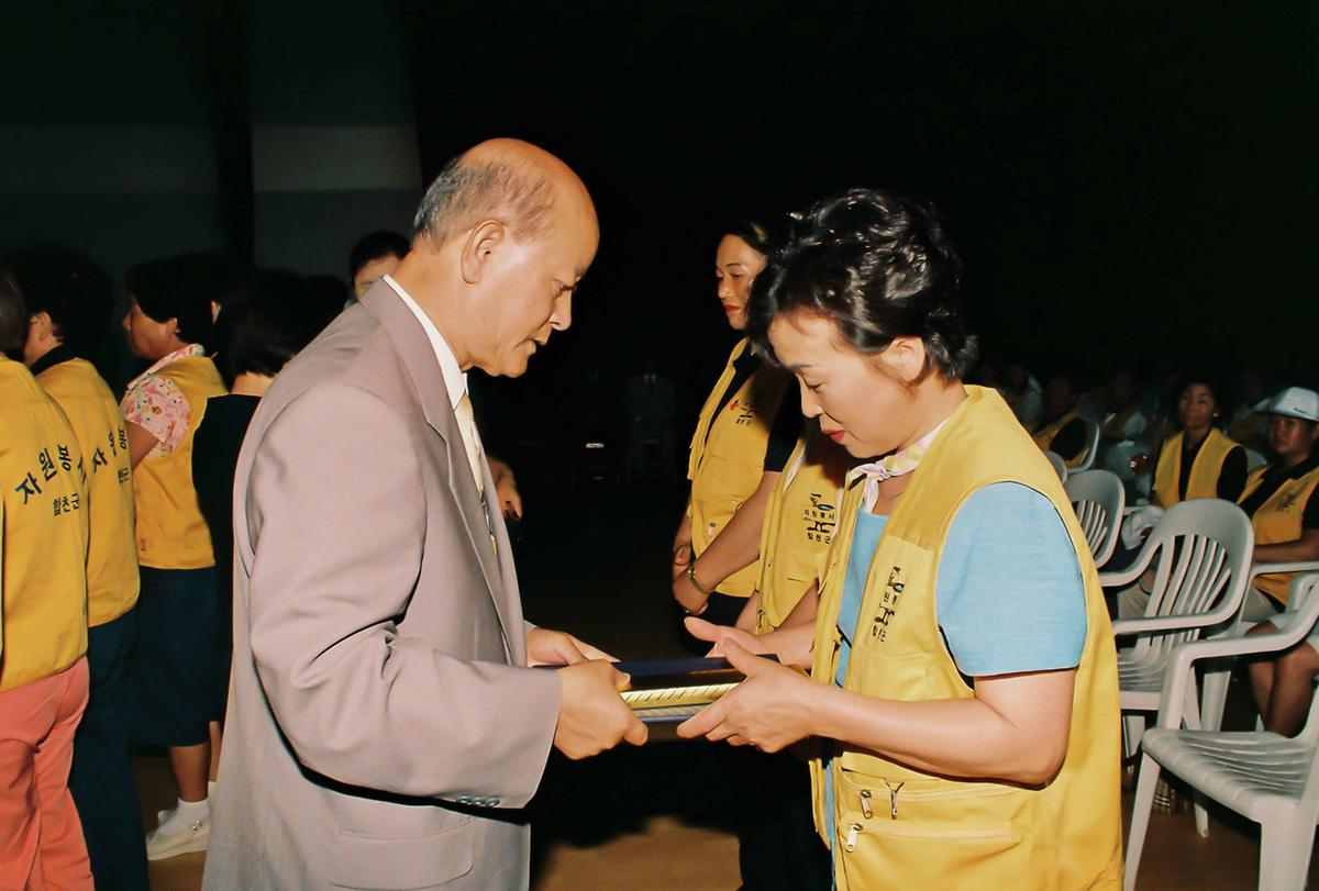 2001 자원봉사자 한마음 대회