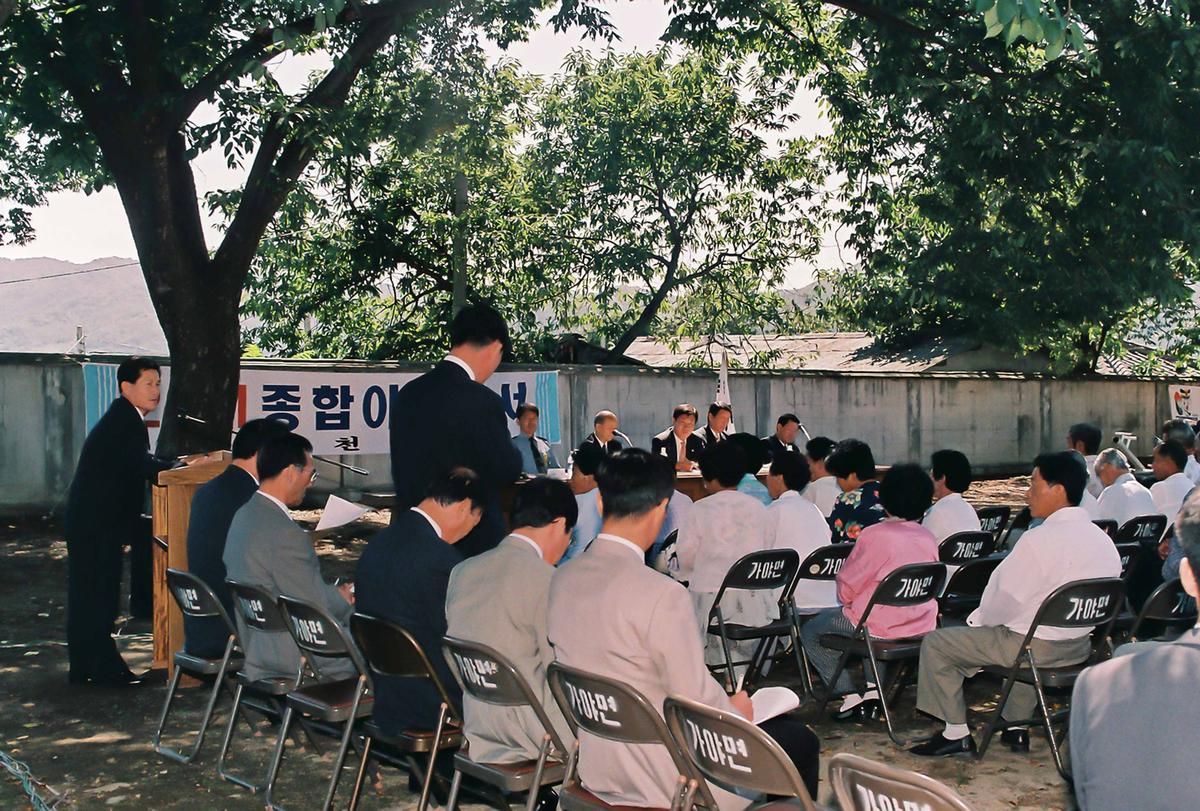 2001 종합이동관서