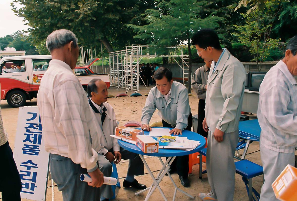 2001 종합이동관서