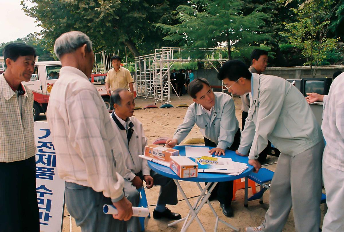 2001 종합이동관서