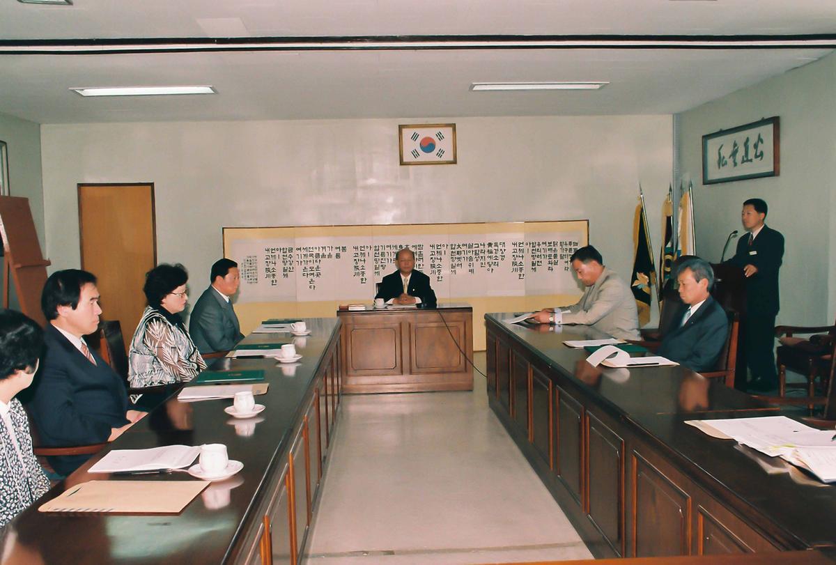 회의