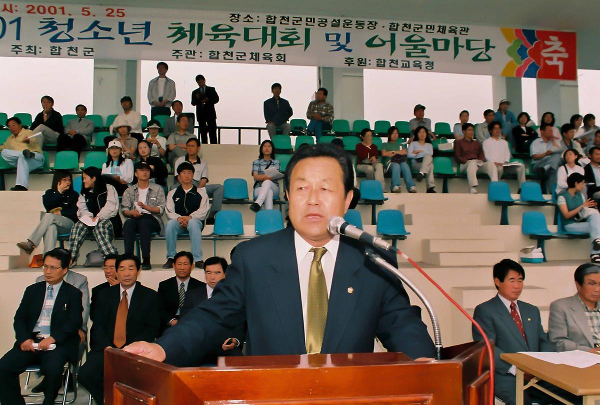 2001청소년 체육대회 및 어울마당