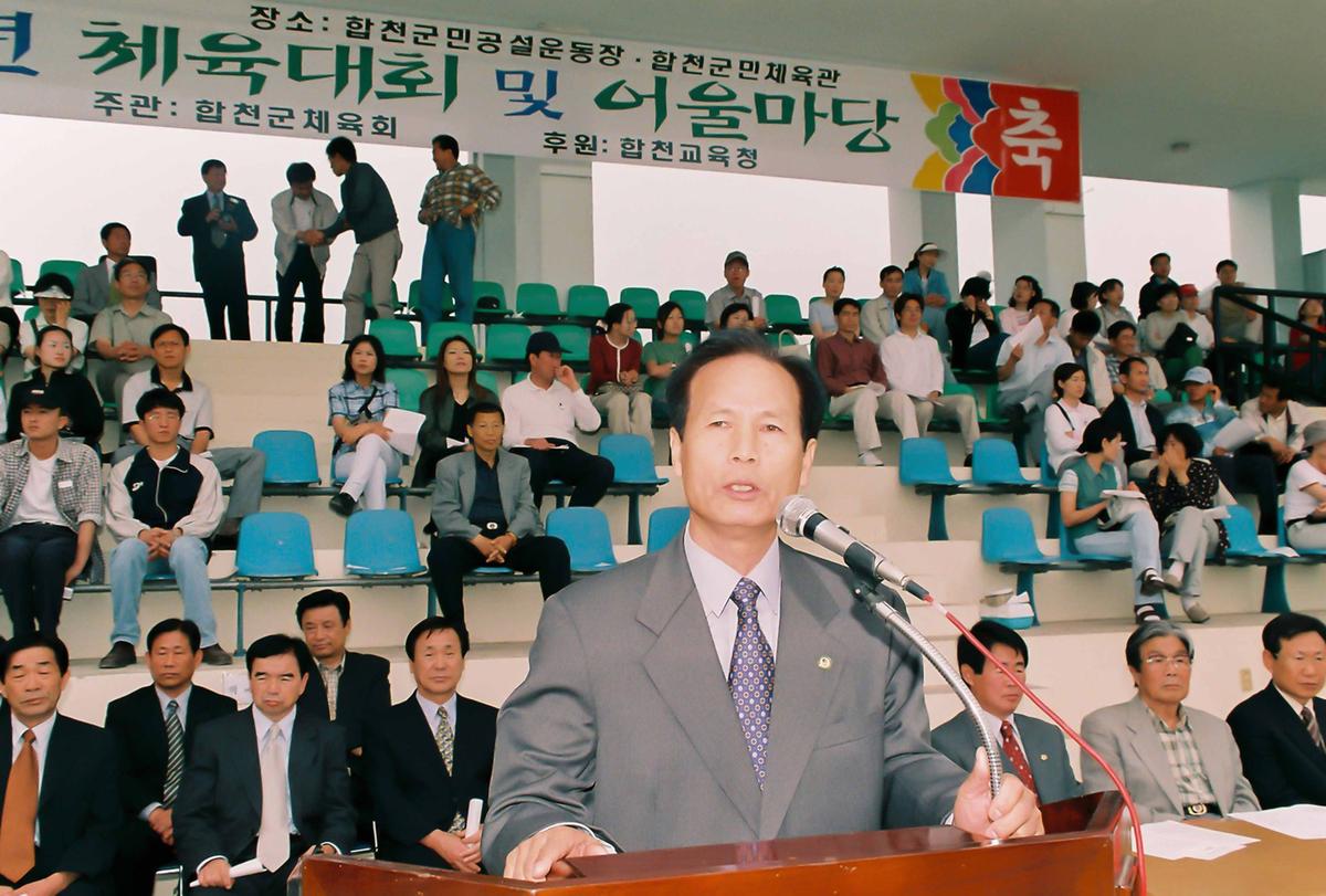 2001청소년 체육대회 및 어울마당