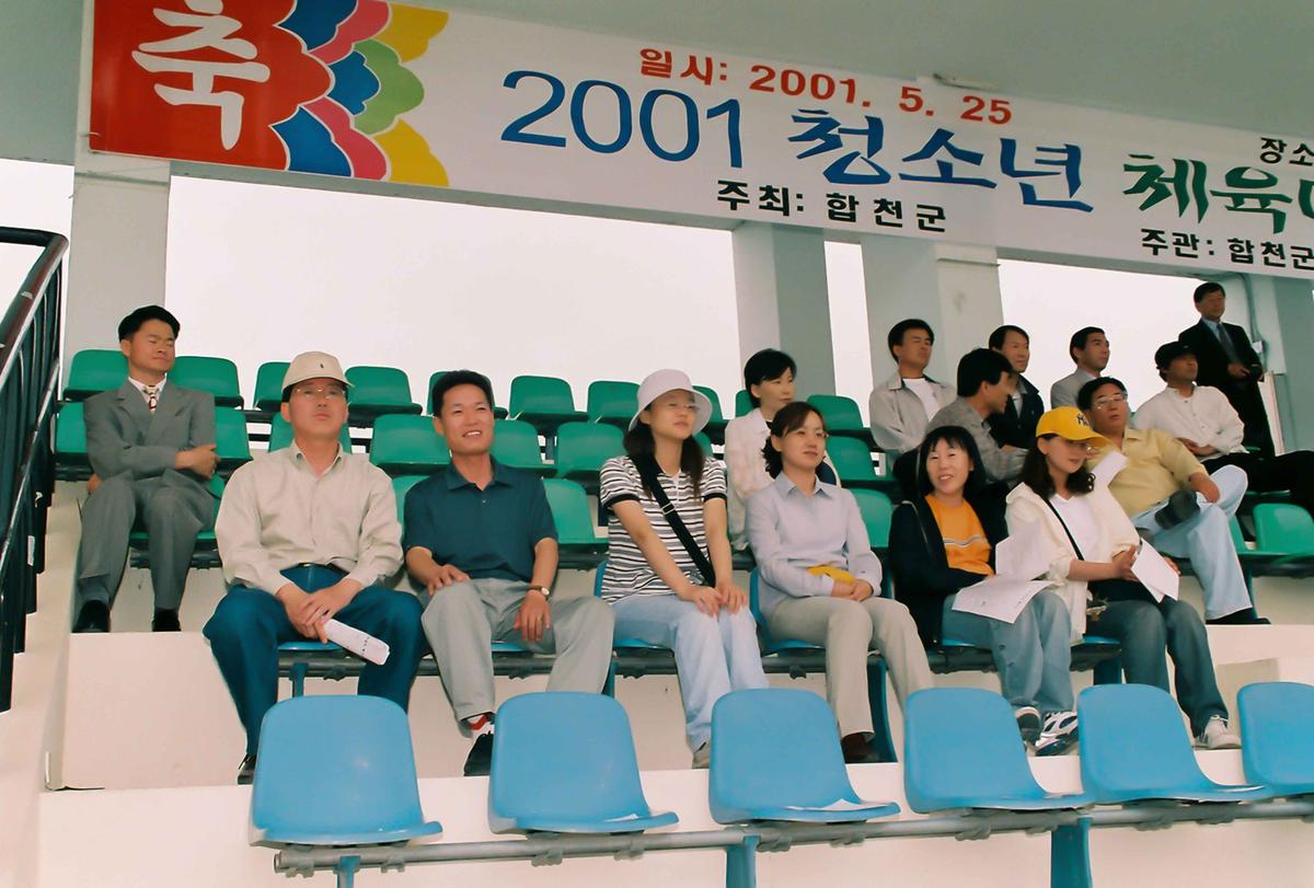 2001청소년 체육대회 및 어울마당