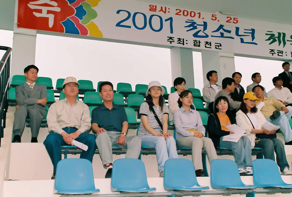 2001청소년 체육대회 및 어울마당