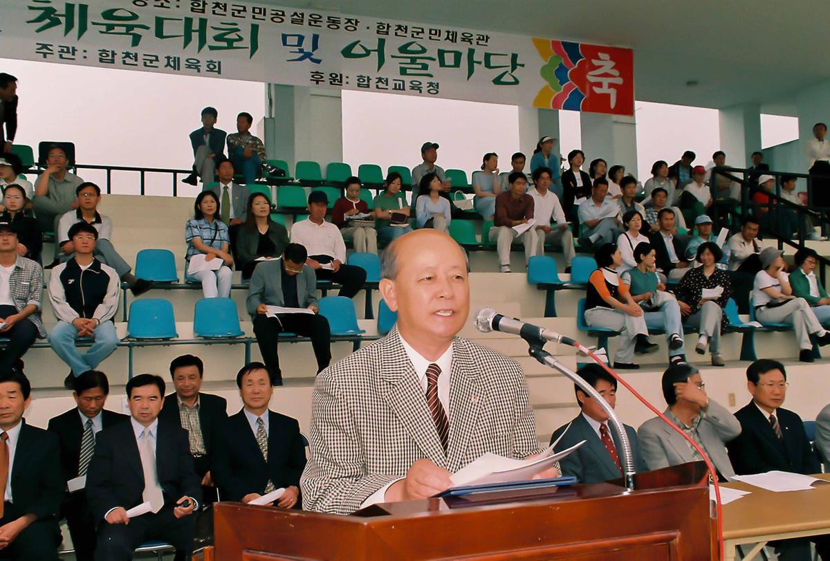 2001청소년 체육대회 및 어울마당