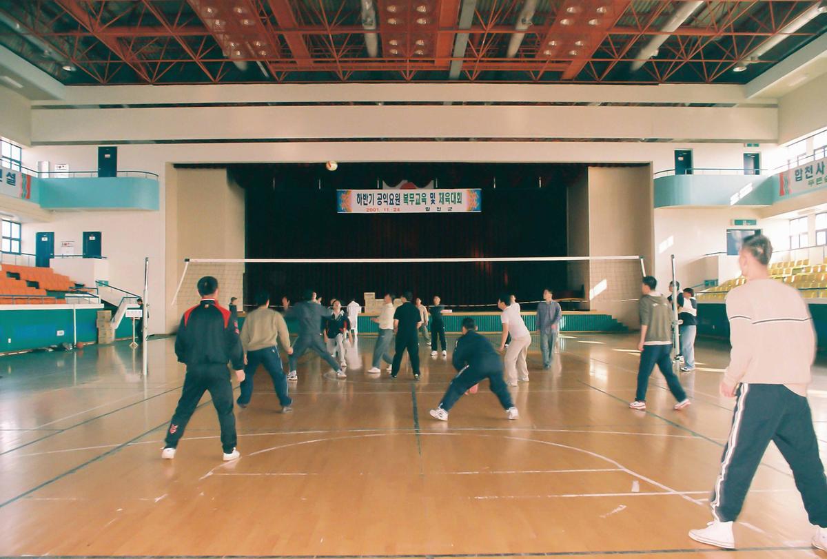 하반기 공익요원 복무교육 및 체육대회