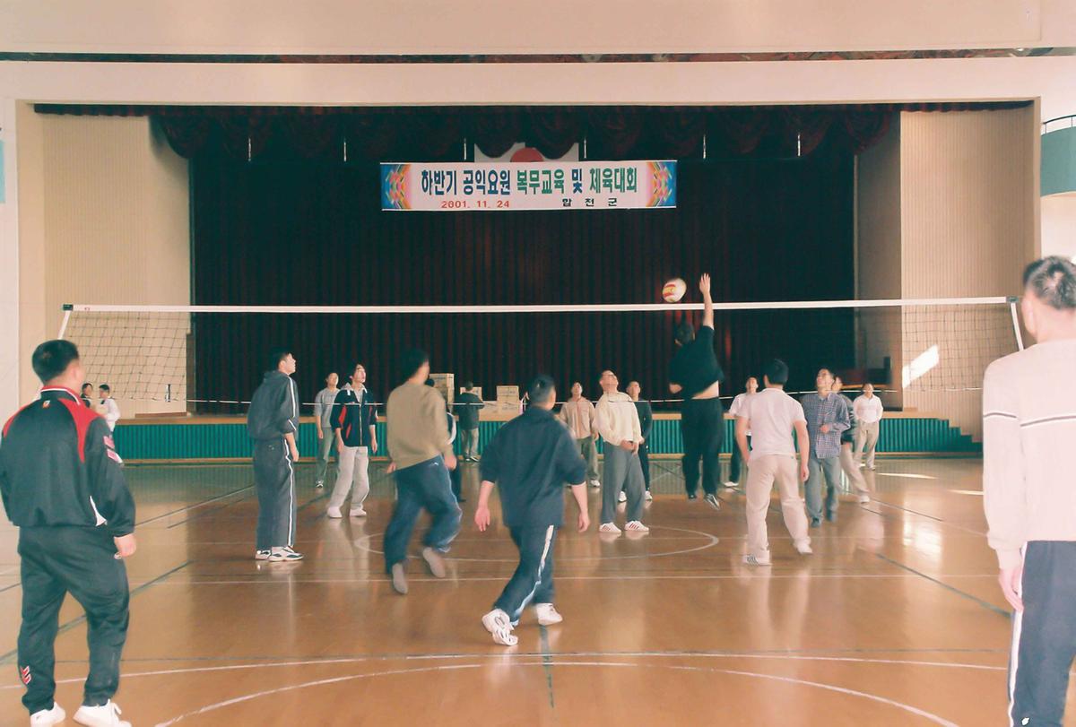 하반기 공익요원 복무교육 및 체육대회