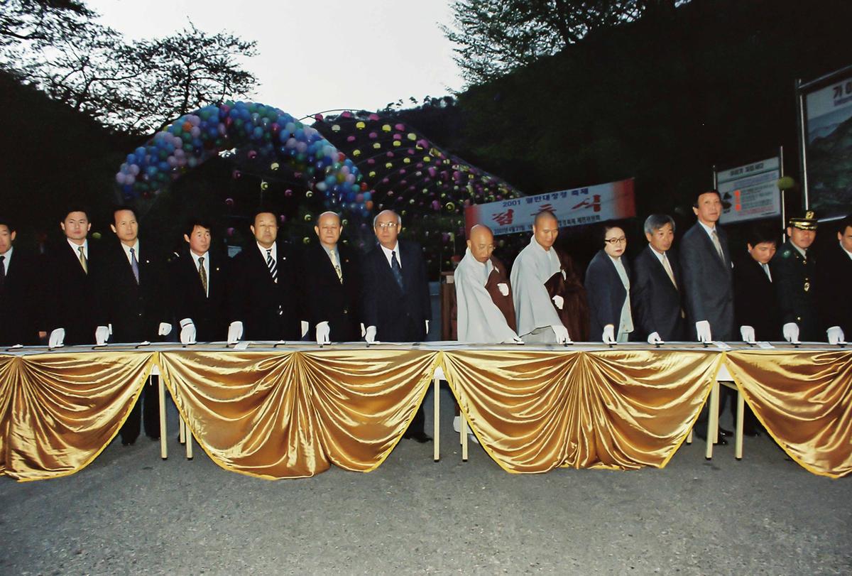 2001 팔만대장경 축제 점등식