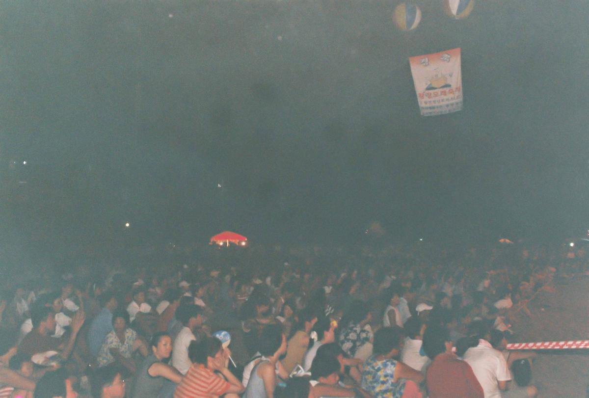 2001 황강모래축제