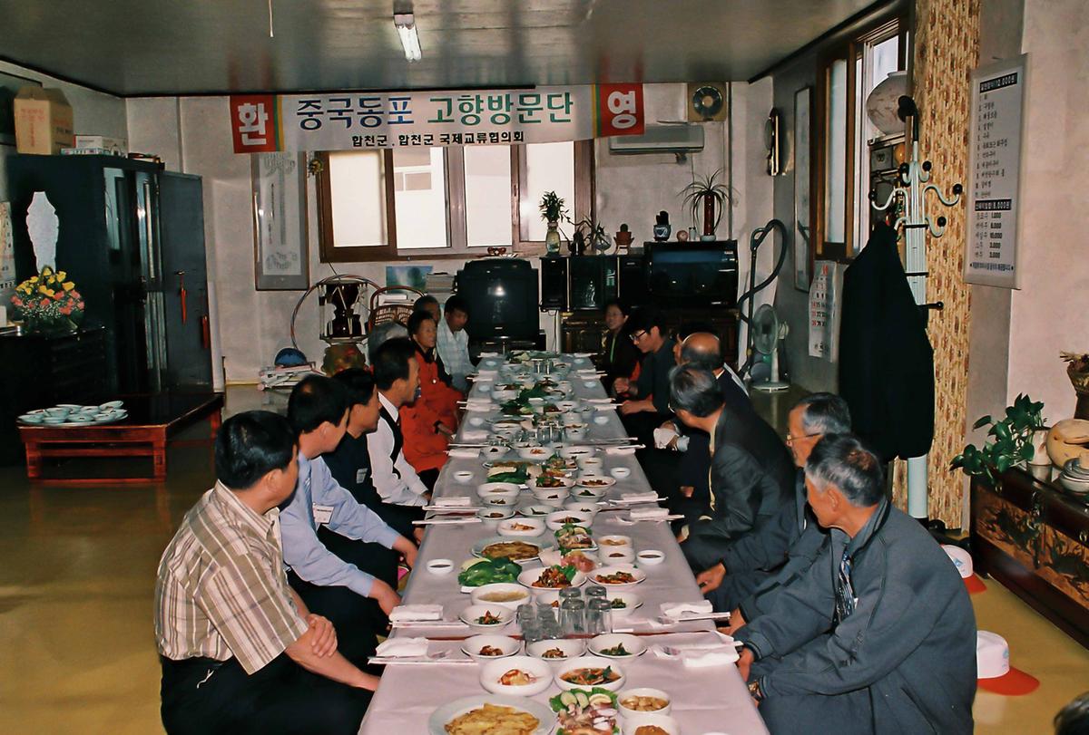 중국동포 고향방문단