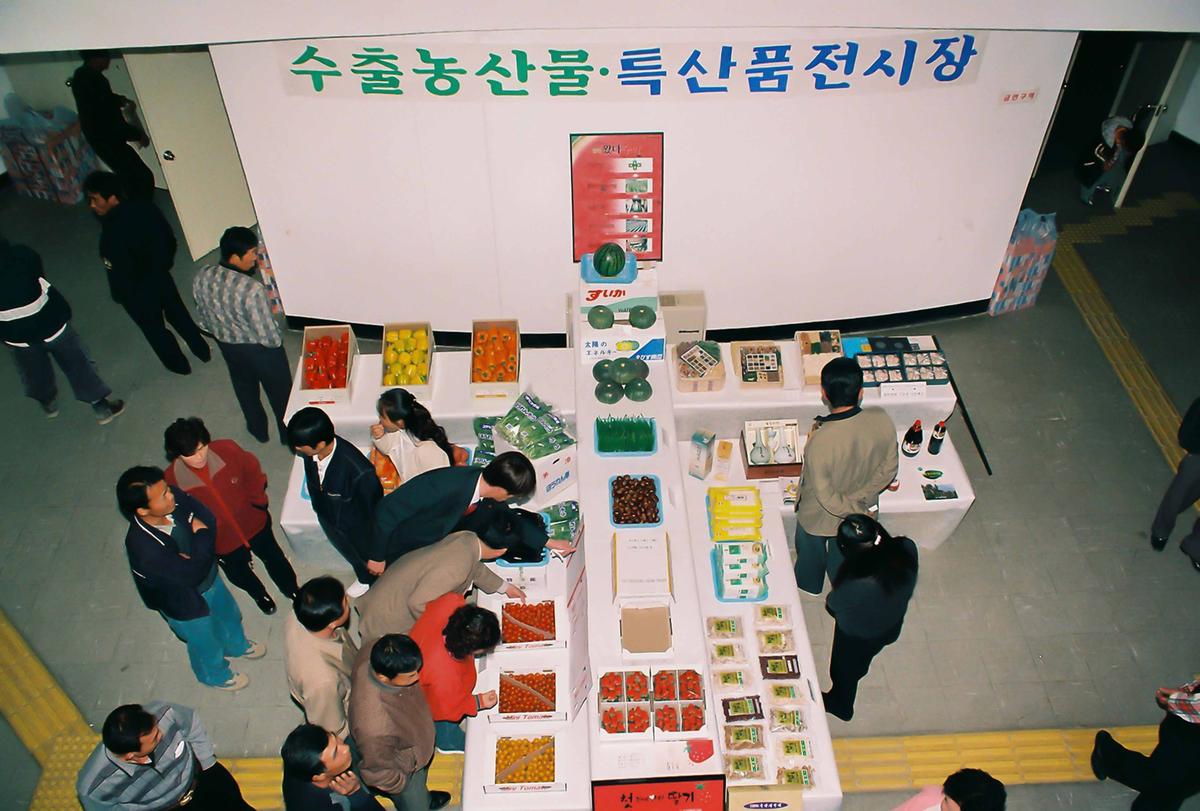 2001년 합천군 수출농업인의 날