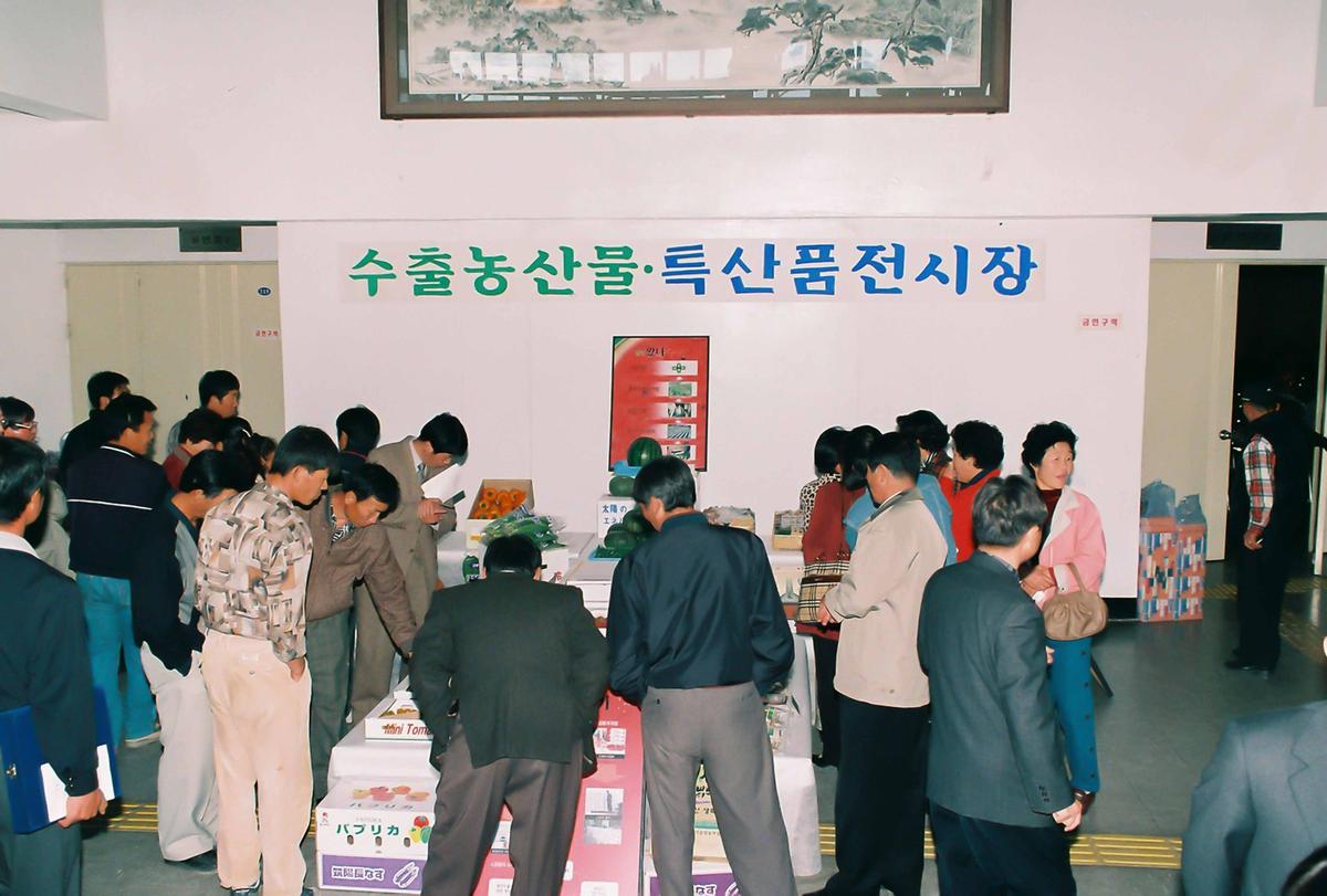 2001년 합천군 수출농업인의 날