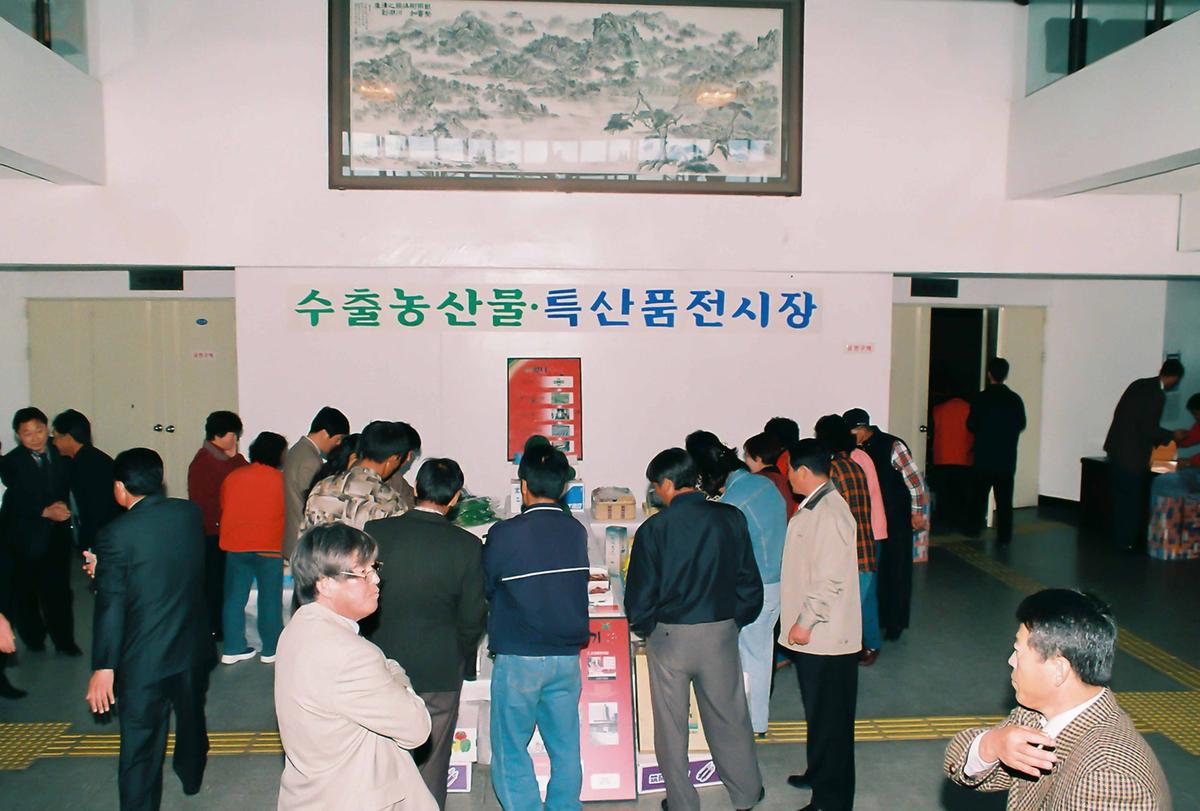 2001년 합천군 수출농업인의 날
