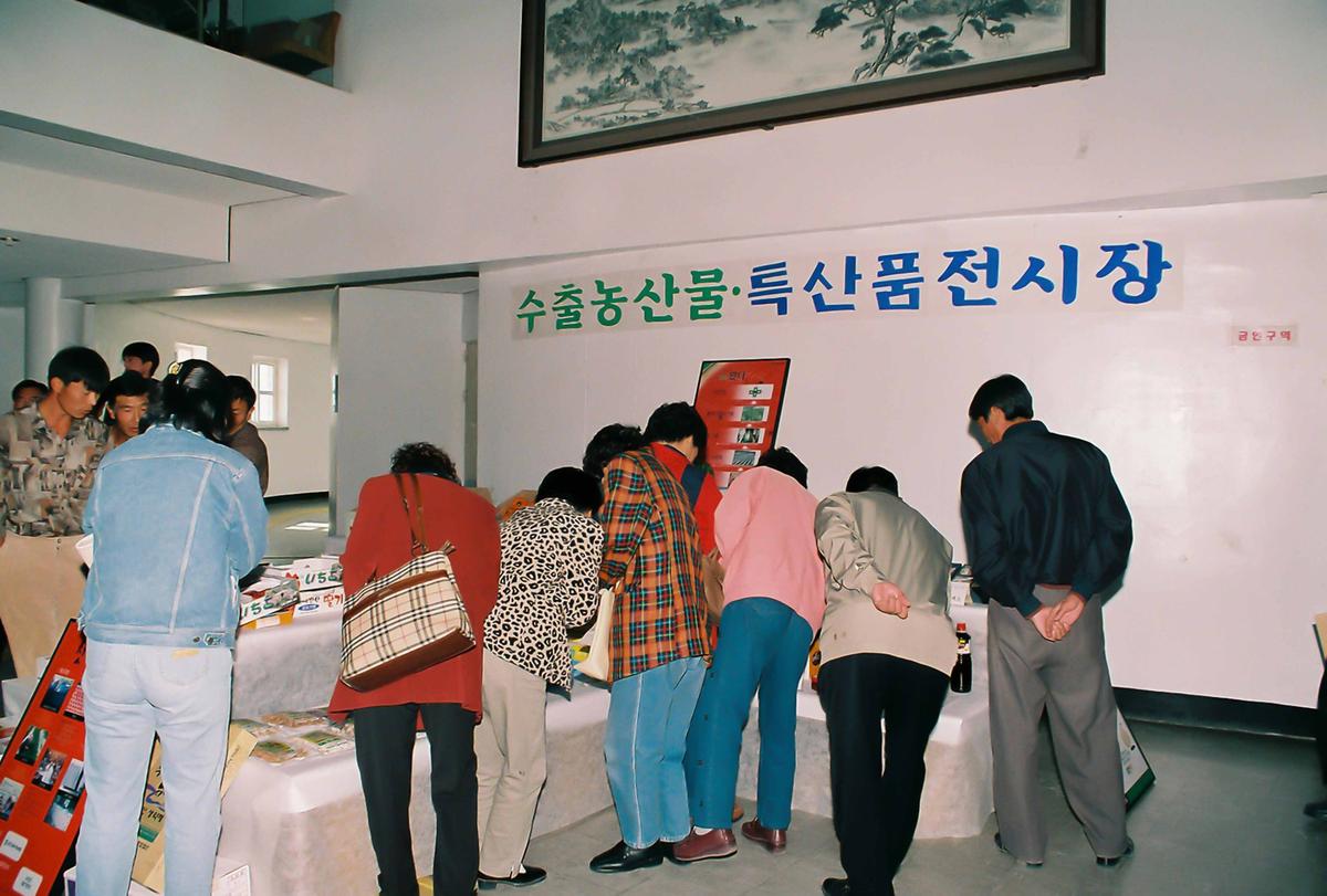 2001년 합천군 수출농업인의 날
